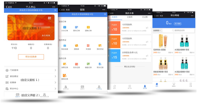 对接公众号