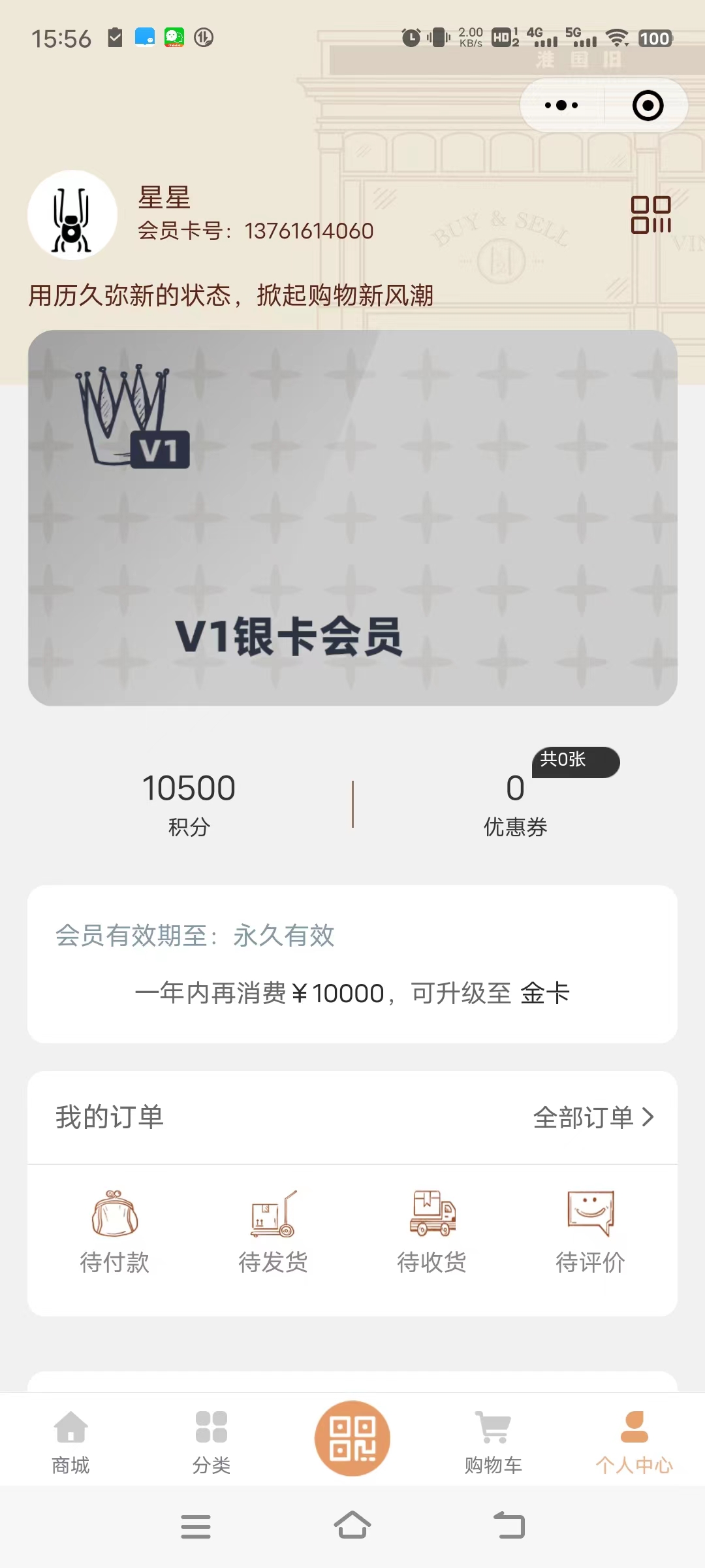 微信会员卡 微会员 微信公众号会员卡  微信会员营销系统 微信公众号会员系统 微信会员电子卡 积分营销系统 储值营销系统  优惠券营销系统 微导购
