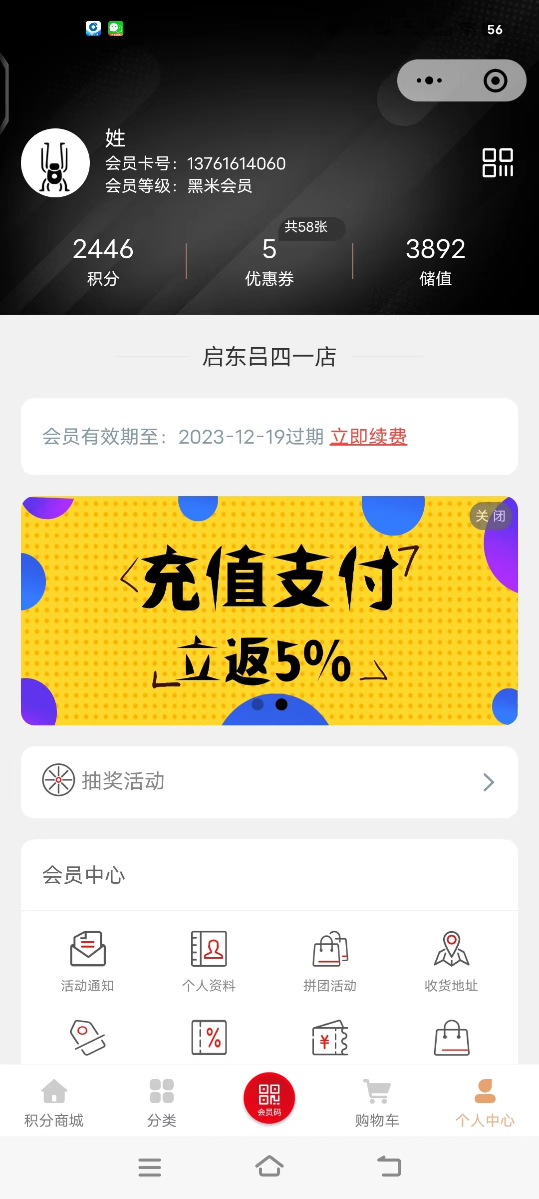 微信会员卡 微会员 微信公众号会员卡  微信会员营销系统 微信公众号会员系统 微信会员电子卡 积分营销系统 储值营销系统  优惠券营销系统 微导购